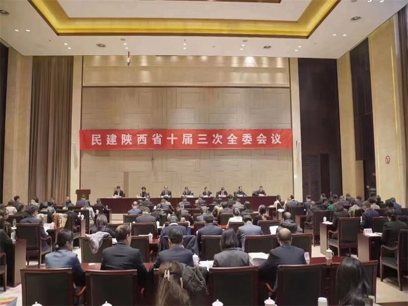 The 10th Shaanxi Provincial Committee of Democratic National Construction Association The 10th Shaanxi Provincial Committee of Democratic National Construction Association